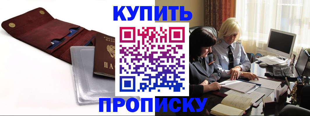 временная регистрация в квартире в Керчи