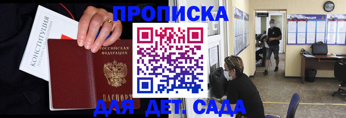 временная регистрация 2025 в Керчи